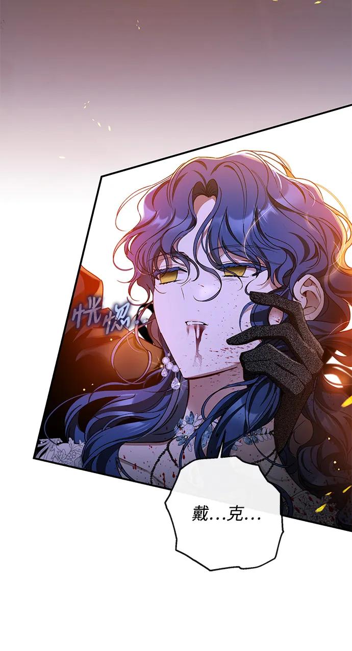 驯养疯侯爵 第85话 第23页