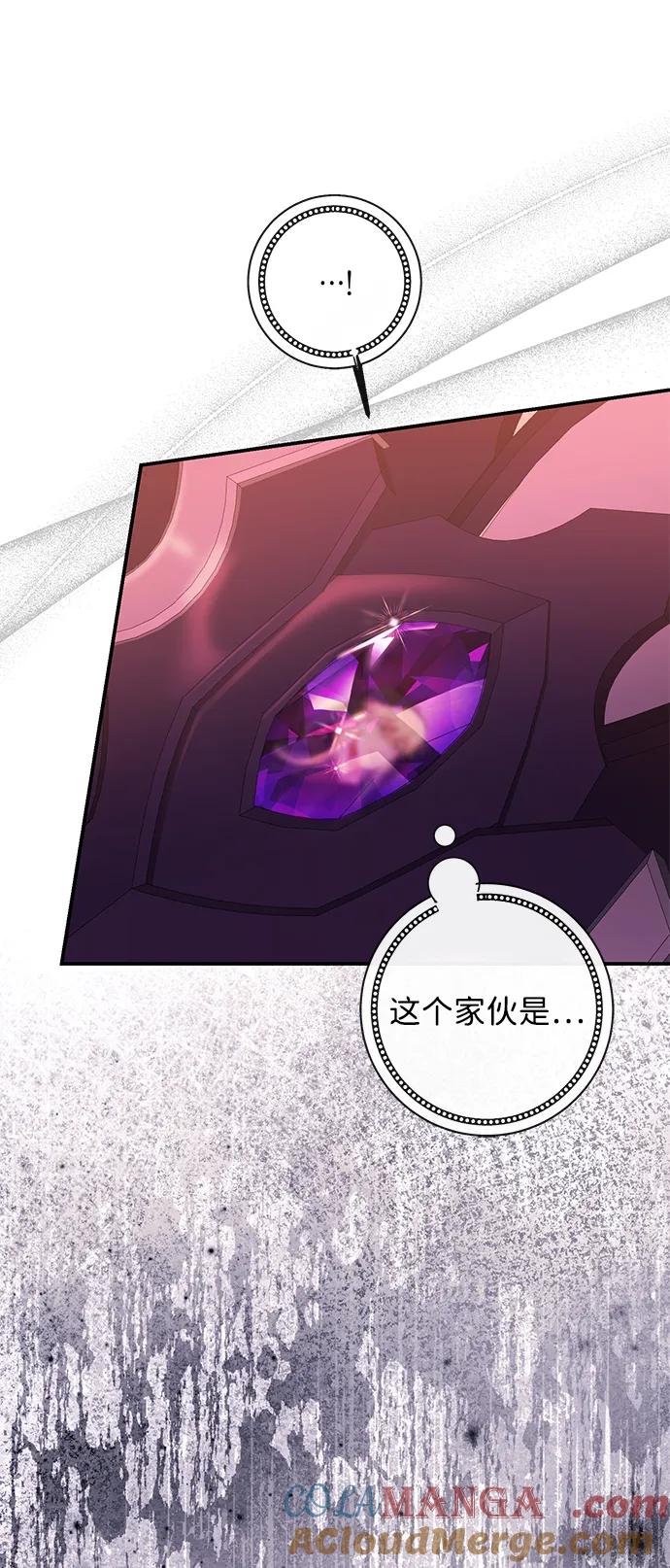 驯养疯侯爵 第85话 第10页