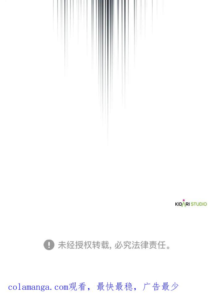 驯养疯侯爵 第85话 第72页
