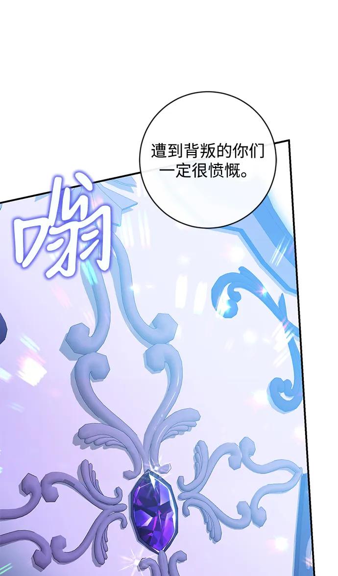 驯养疯侯爵 第86话 第14页