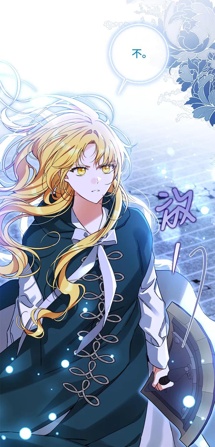 驯养疯侯爵 第86话 第17页