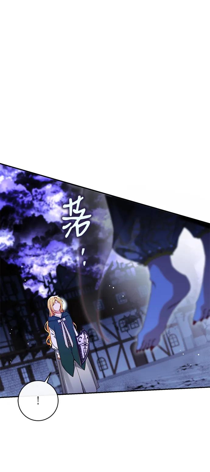 驯养疯侯爵 第86话 第36页