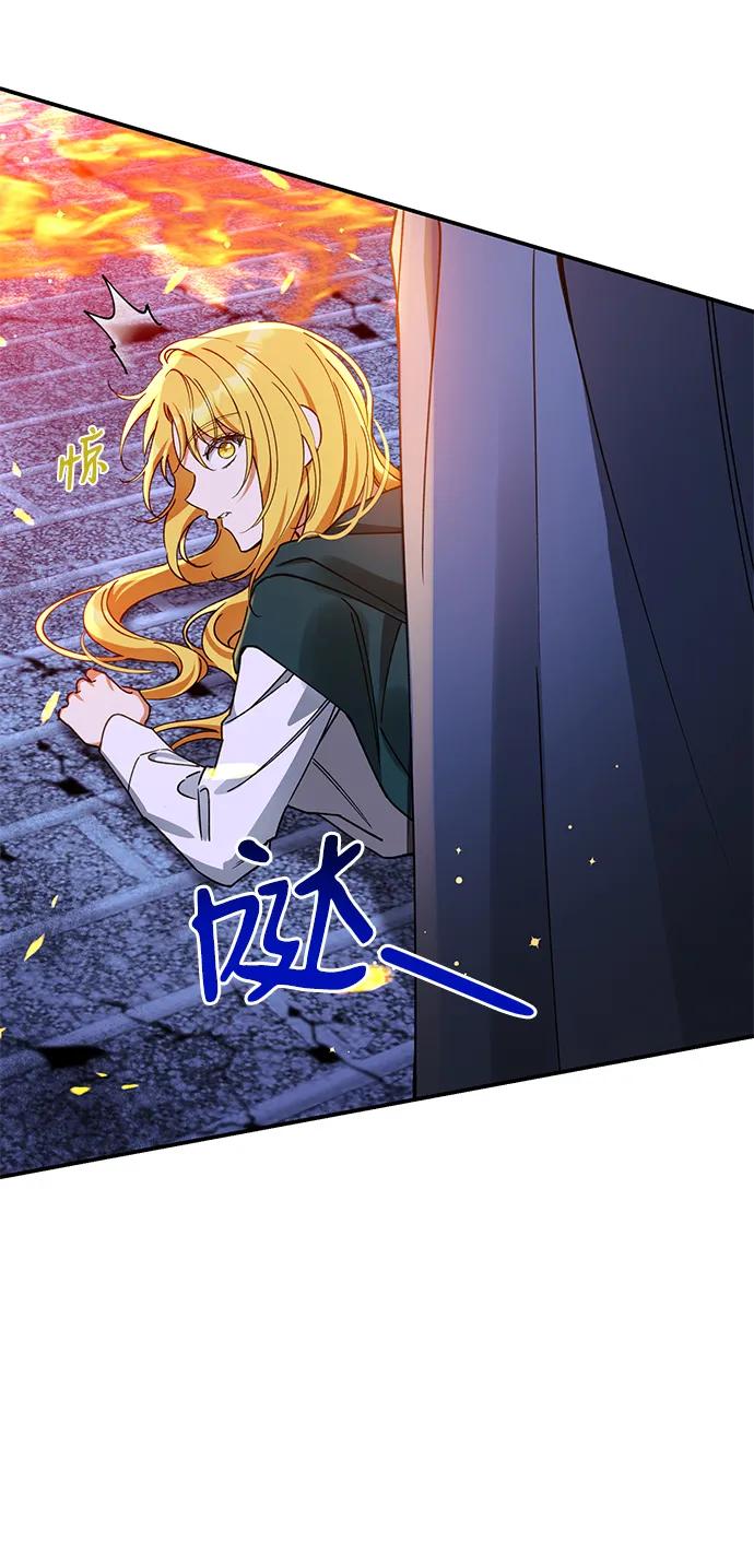 驯养疯侯爵 第86话 第71页