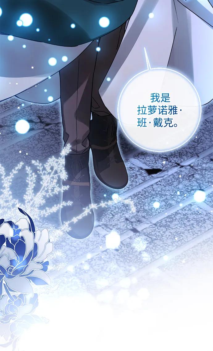 驯养疯侯爵 第86话 第18页