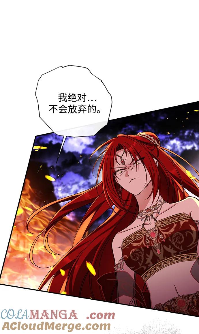 驯养疯侯爵 第86话 第67页