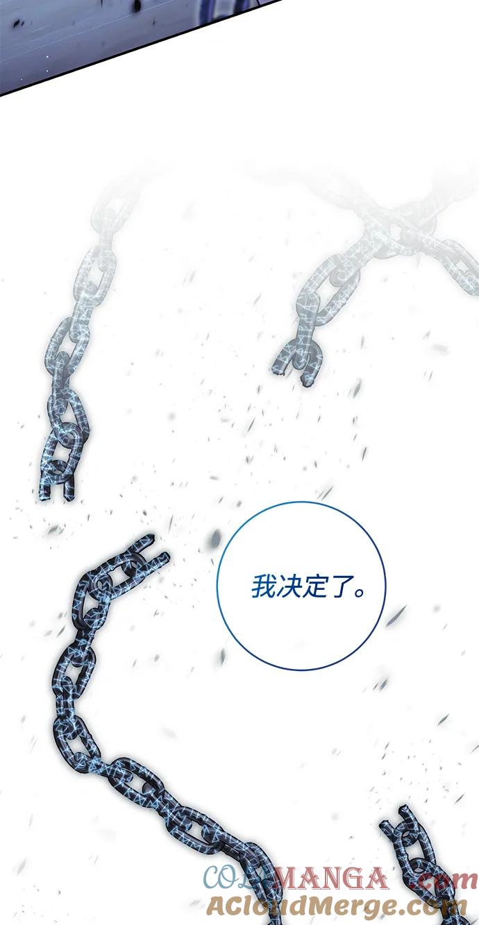 驯养疯侯爵 第86话 第4页