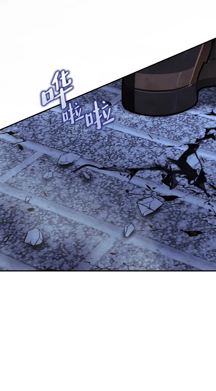 驯养疯侯爵 第86话 第9页