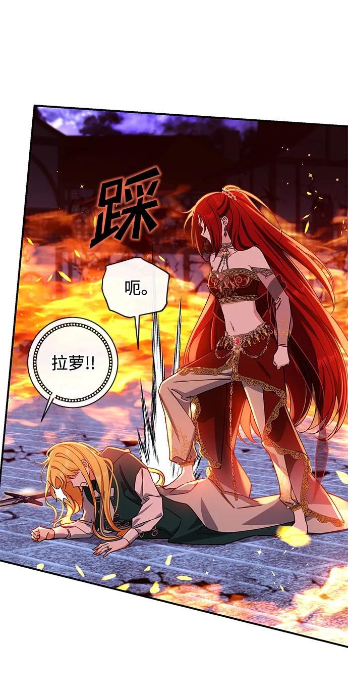 驯养疯侯爵 第86话 第63页