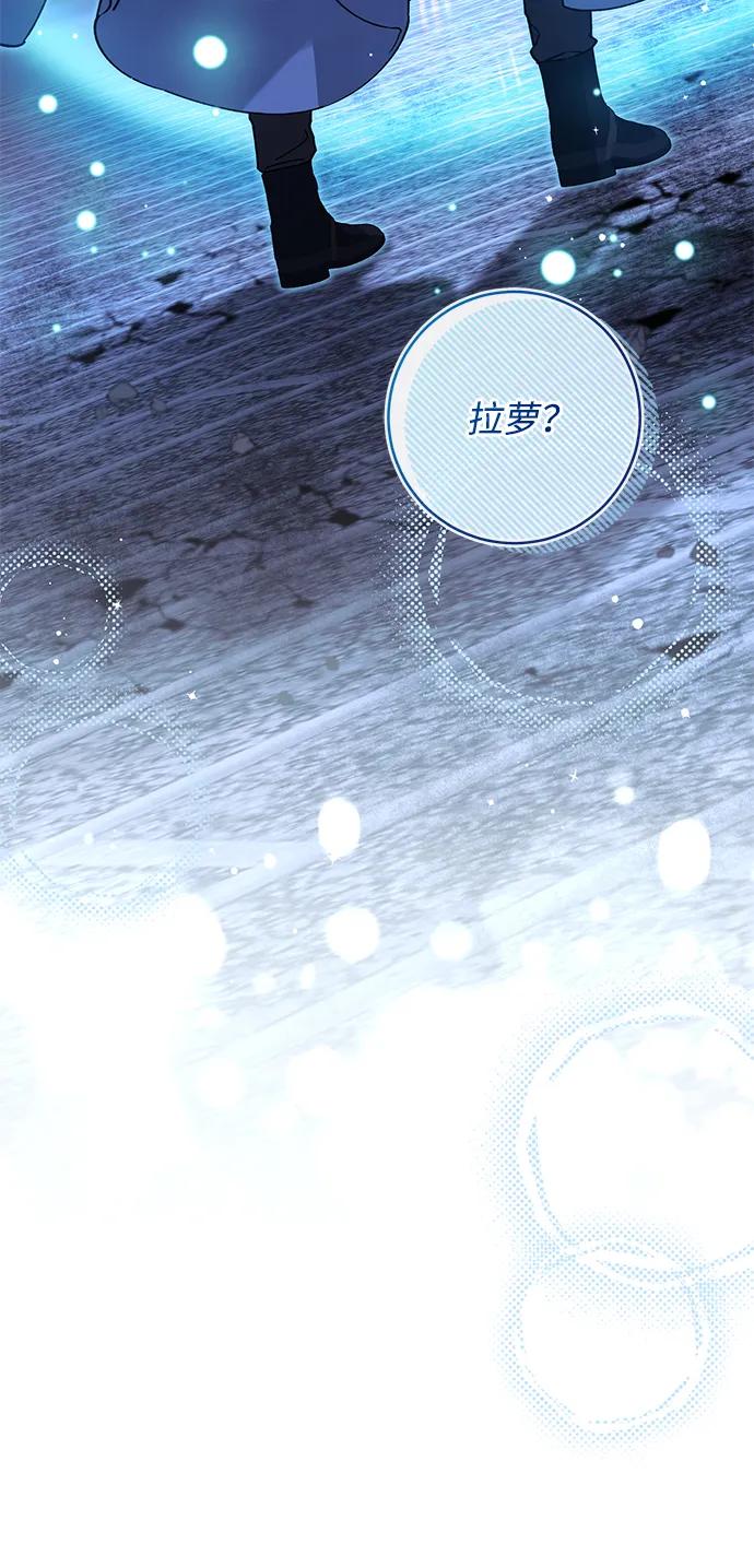 驯养疯侯爵 第86话 第12页