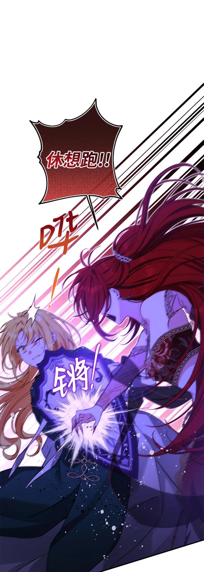 驯养疯侯爵 第86话 第50页