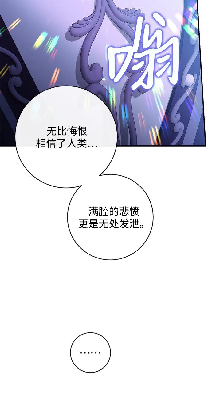驯养疯侯爵 第86话 第15页