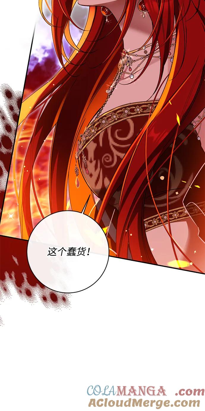 驯养疯侯爵 第87话 第16页