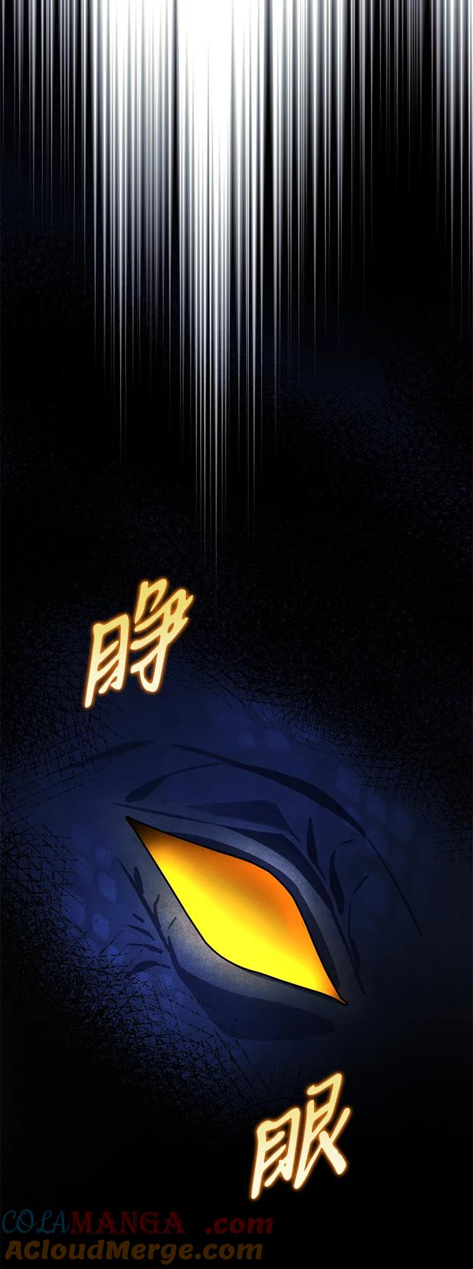 驯养疯侯爵 第87话 第40页