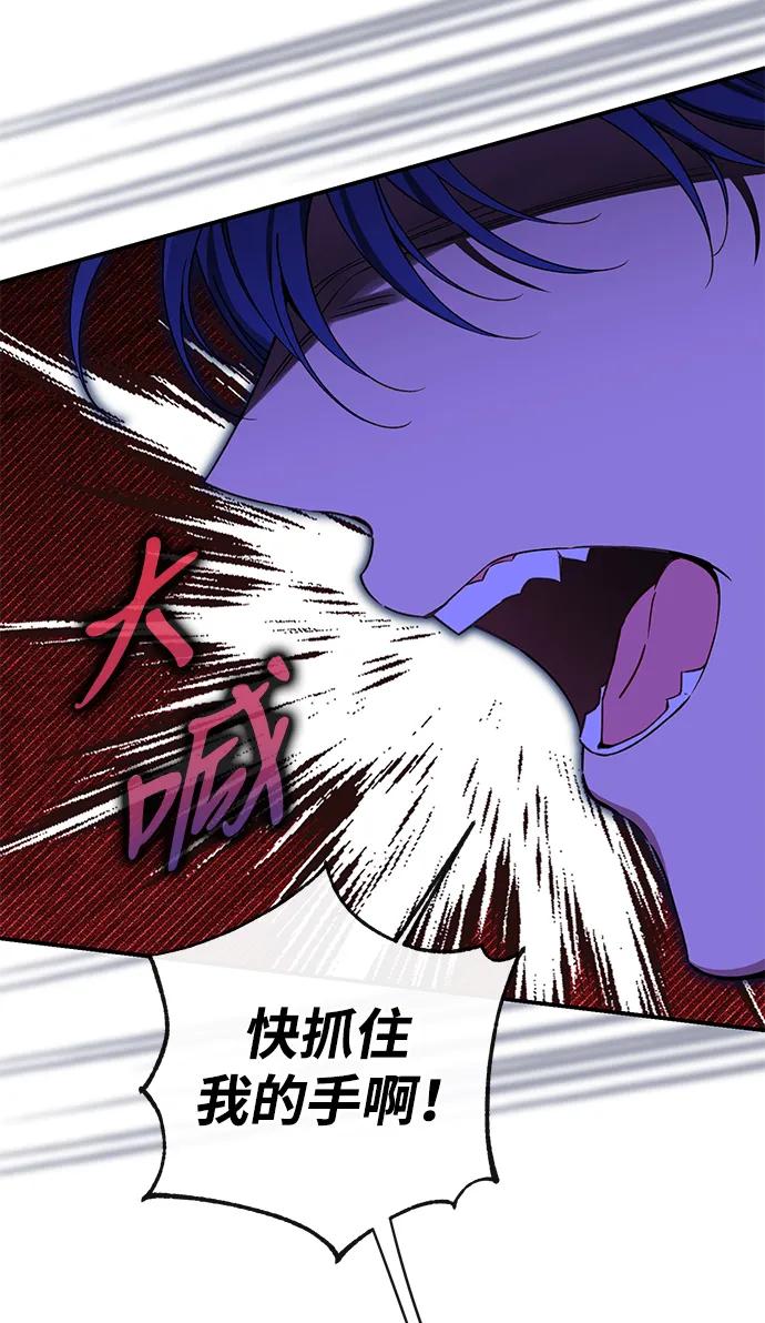 驯养疯侯爵 第87话 第5页