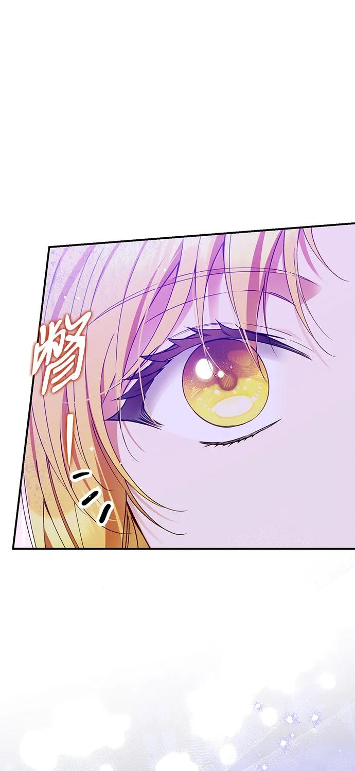 驯养疯侯爵 第87话 第47页