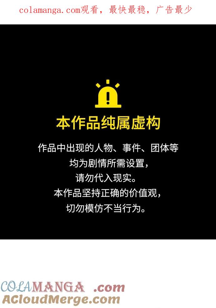 驯养疯侯爵 第87话 第1页