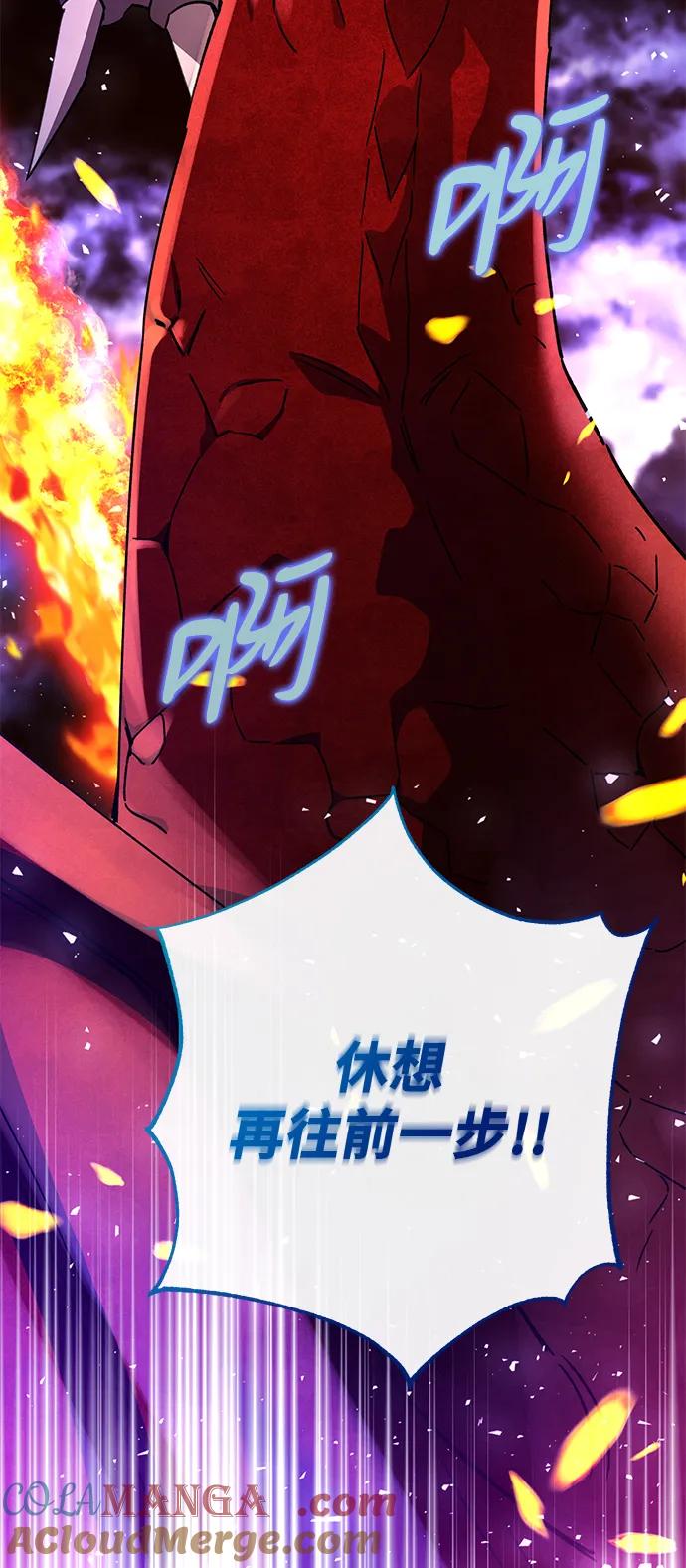 驯养疯侯爵 第87话 第43页