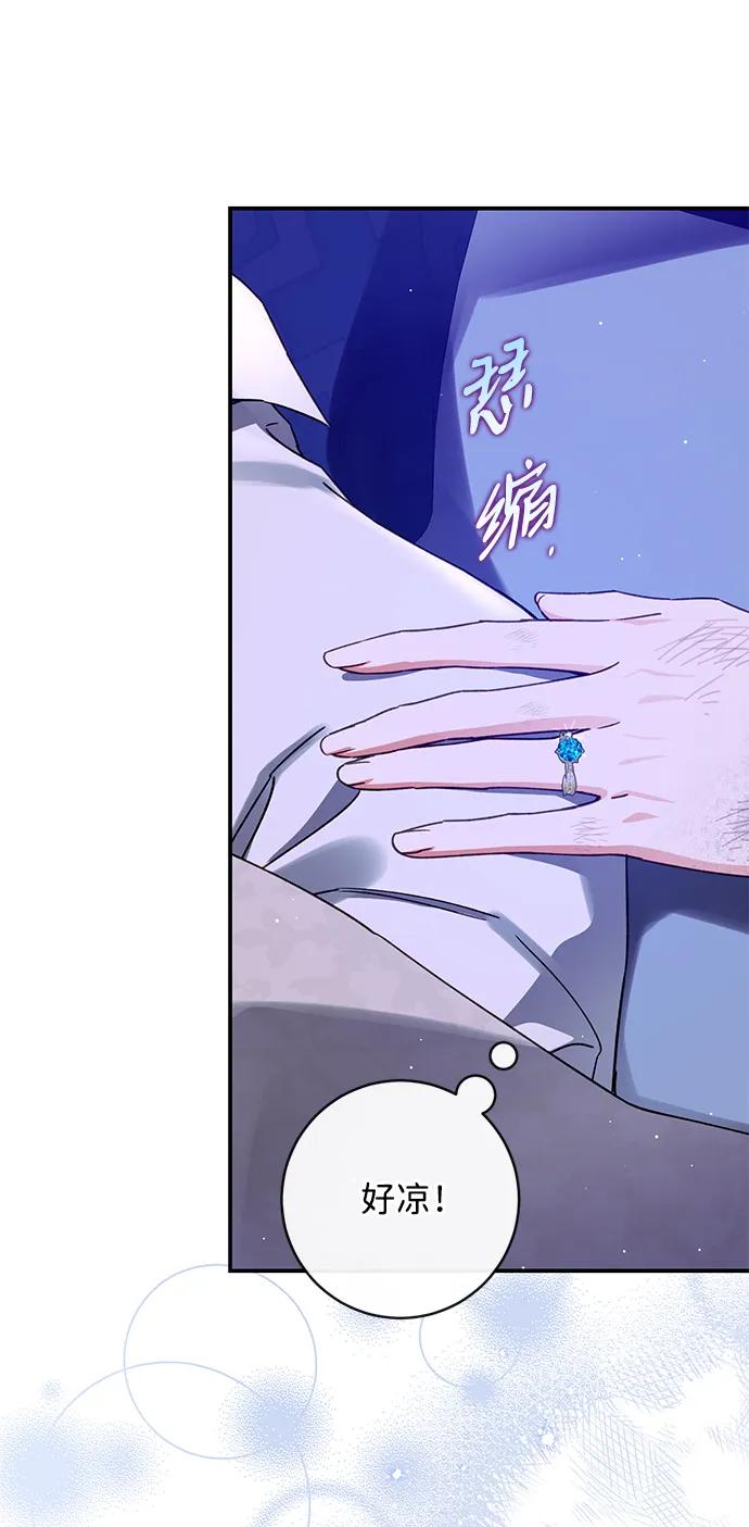 驯养疯侯爵 第87话 第62页