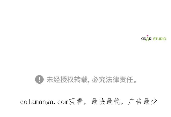 驯养疯侯爵 第87话 第81页