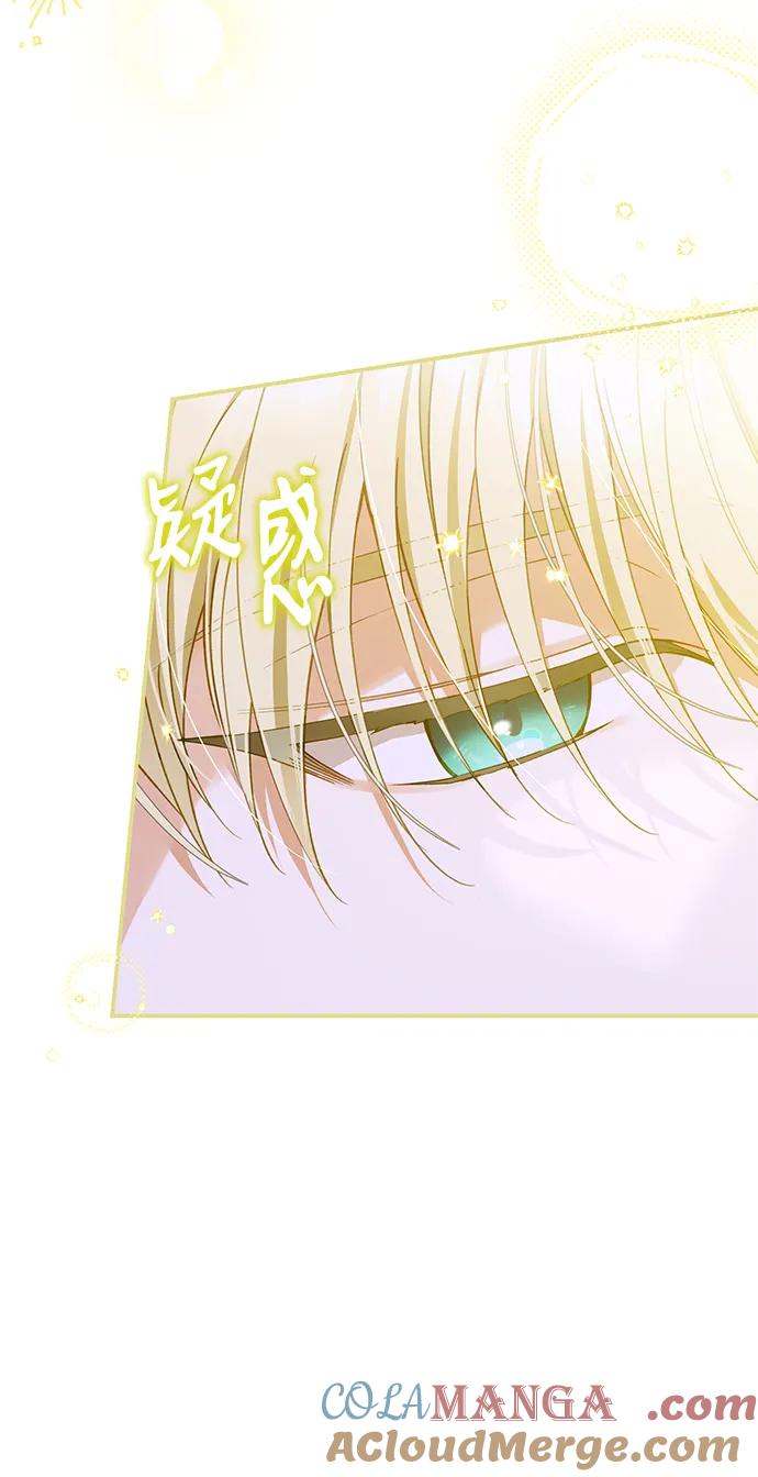 驯养疯侯爵 第88话 第19页