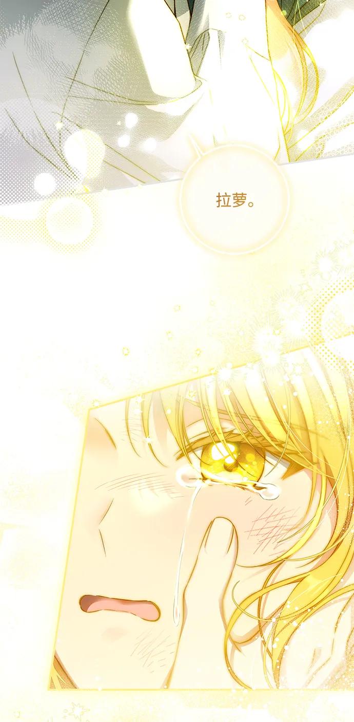 驯养疯侯爵 第88话 第21页