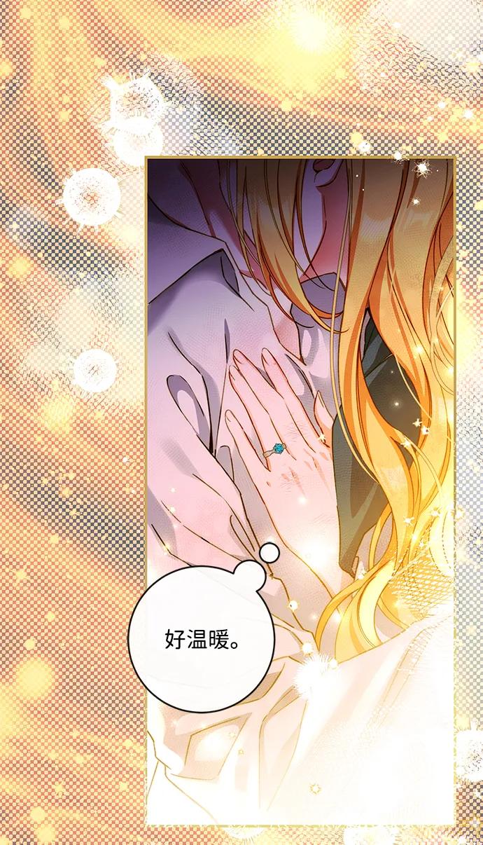 驯养疯侯爵 第88话 第15页