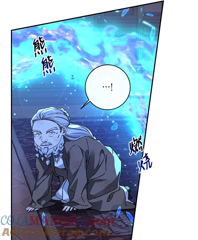 驯养疯侯爵 第88话 第7页