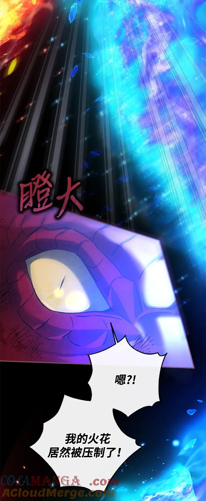驯养疯侯爵 第88话 第31页
