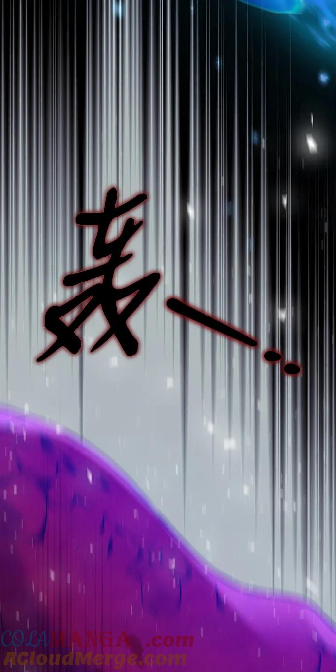 驯养疯侯爵 第88话 第34页