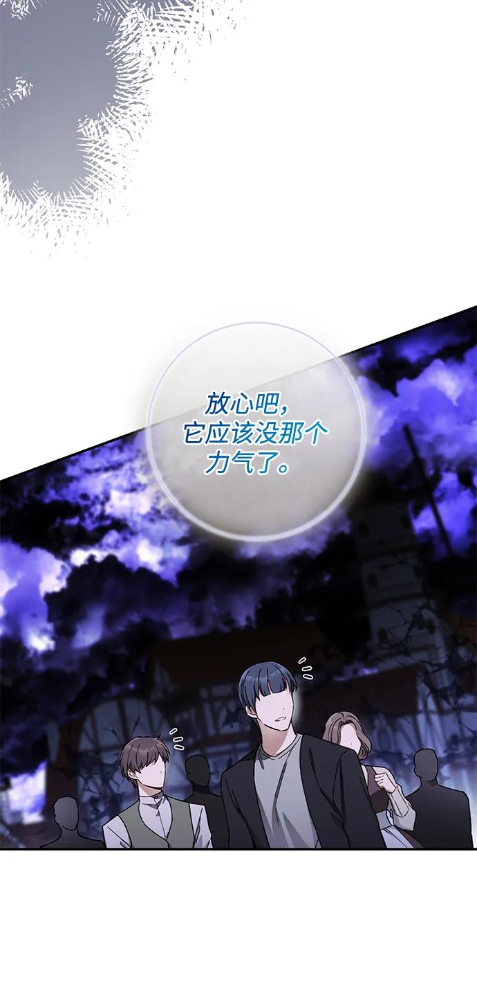 驯养疯侯爵 第88话 第42页