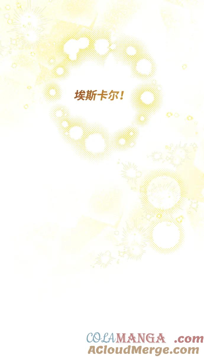 驯养疯侯爵 第88话 第22页