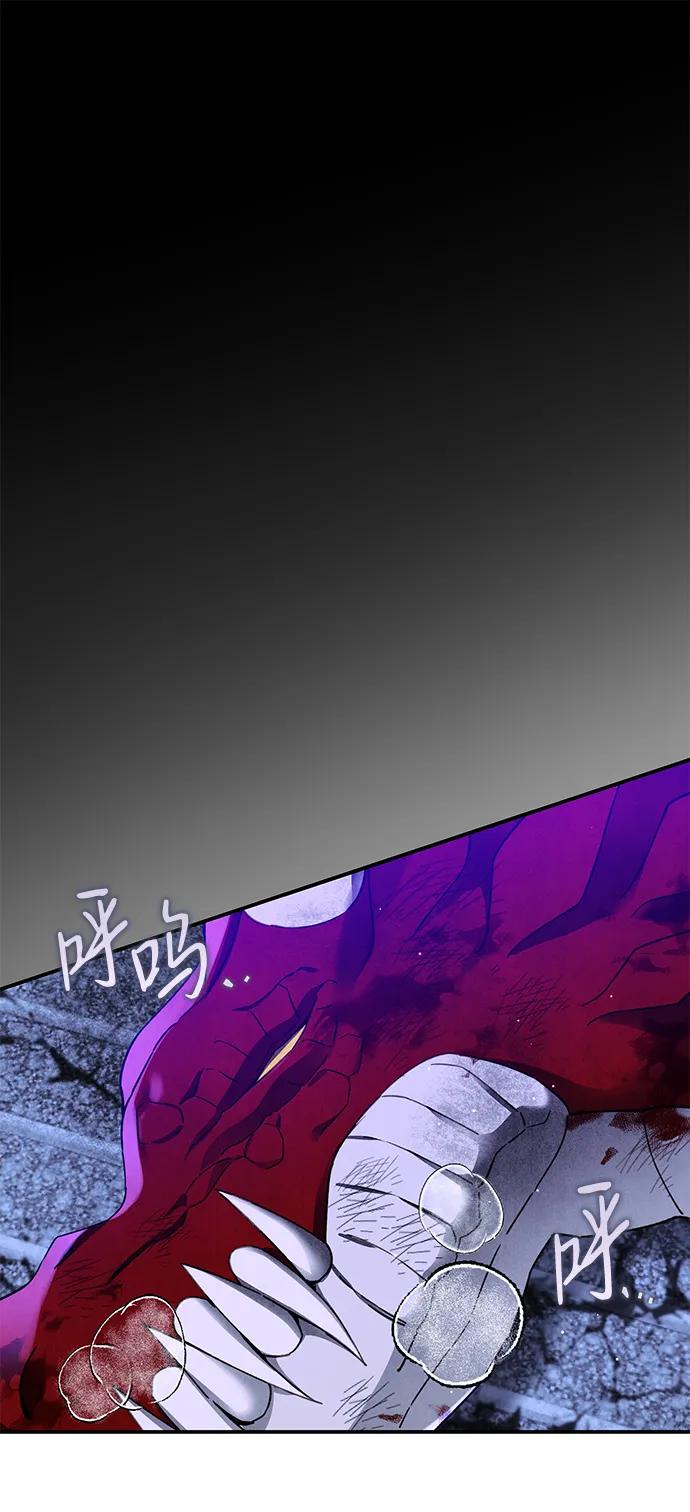 驯养疯侯爵 第88话 第36页