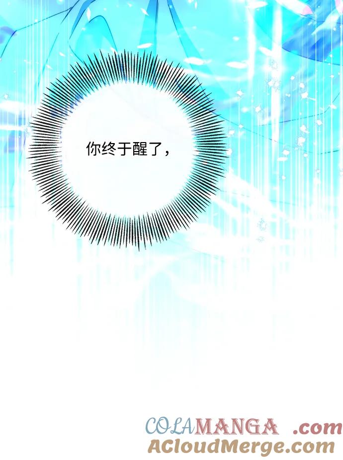 驯养疯侯爵 第88话 第10页