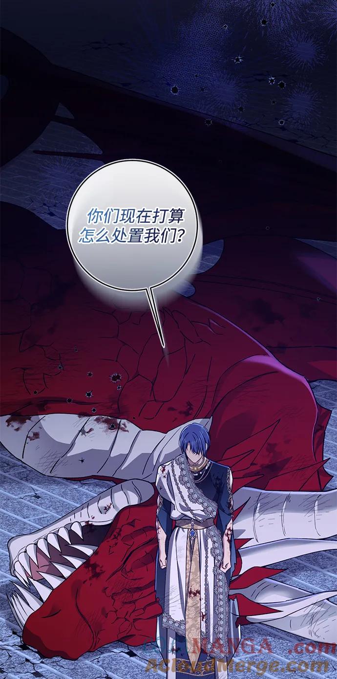 驯养疯侯爵 第88话 第52页