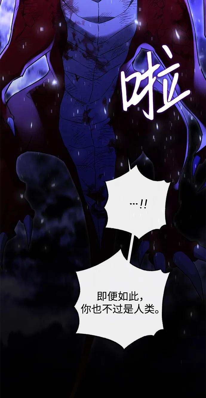 驯养疯侯爵 第88话 第26页