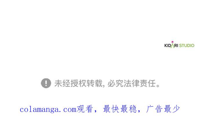 驯养疯侯爵 第88话 第86页