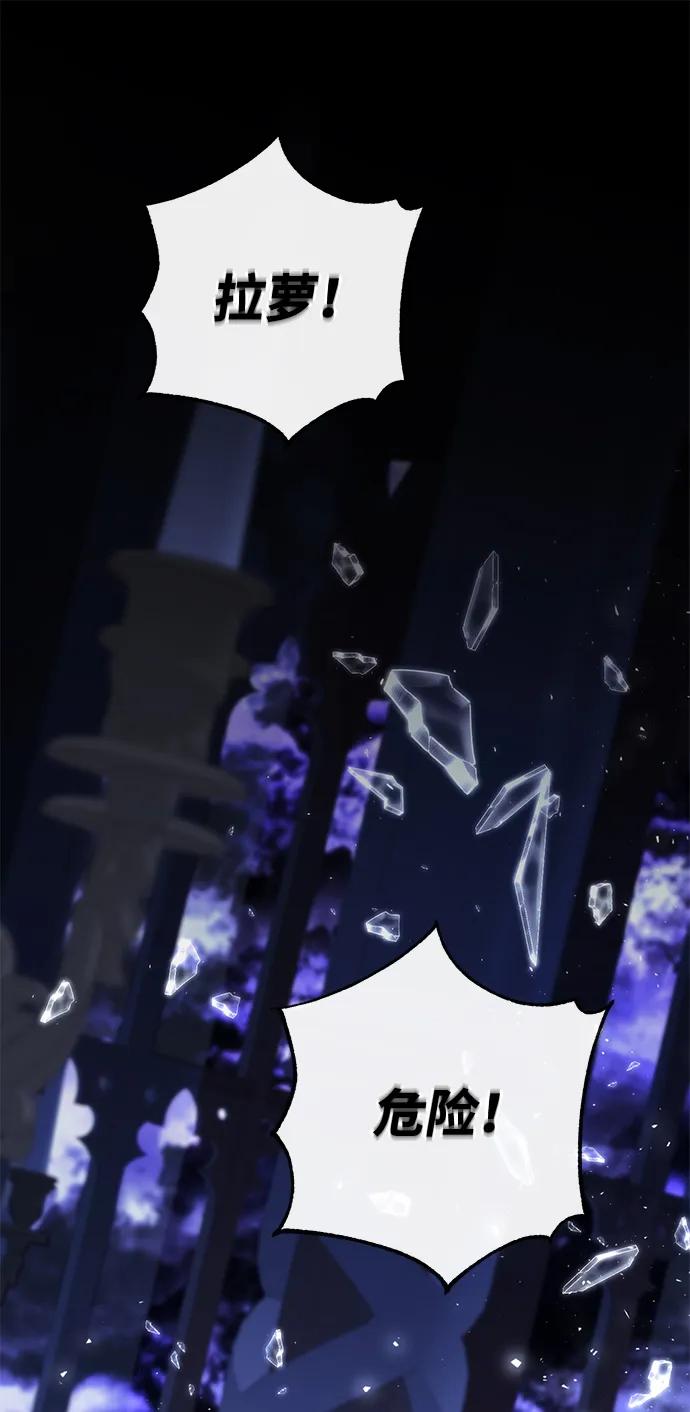 驯养疯侯爵 第88话 第2页