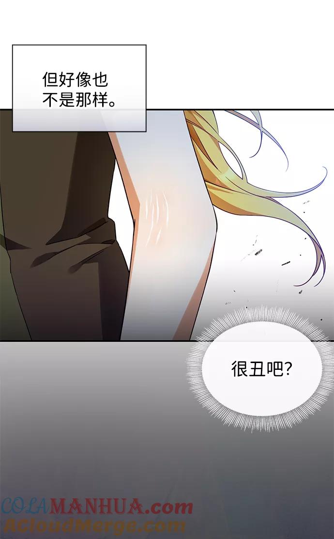驯养疯侯爵 第8话 第25页