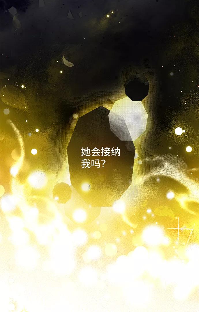 驯养疯侯爵 第8话 第36页
