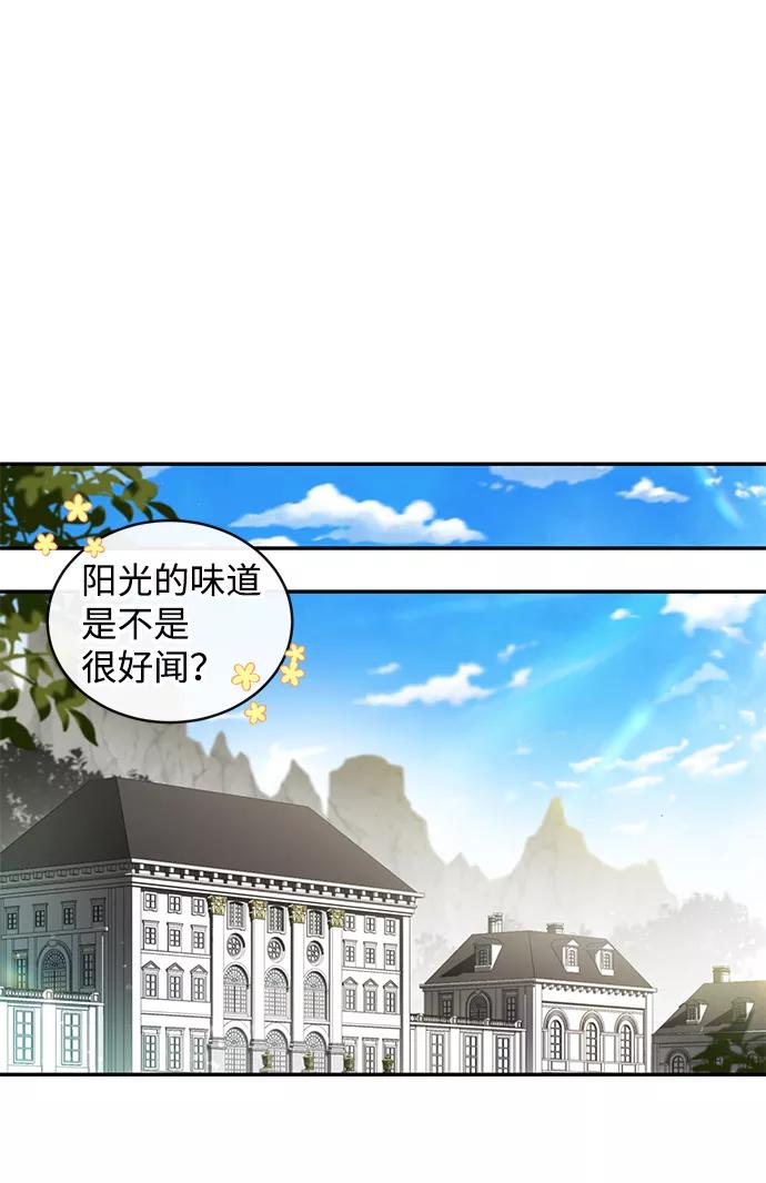 驯养疯侯爵 第8话 第20页