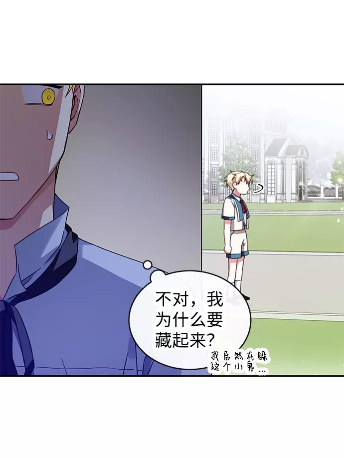 驯养疯侯爵 第8话 第54页
