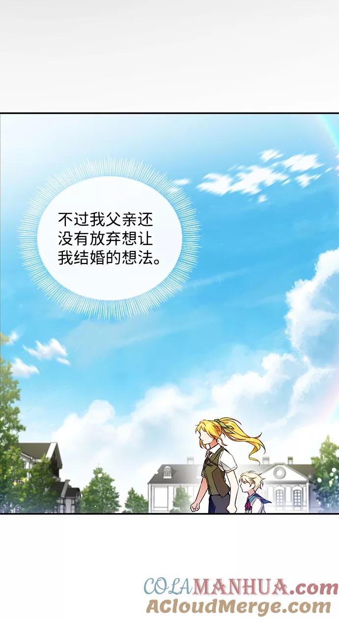 驯养疯侯爵 第8话 第31页