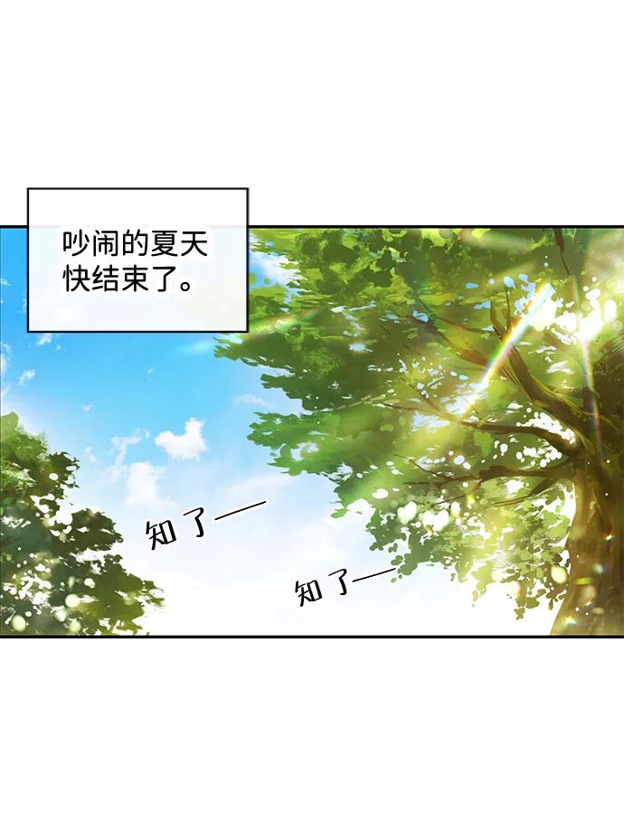 驯养疯侯爵 第8话 第2页