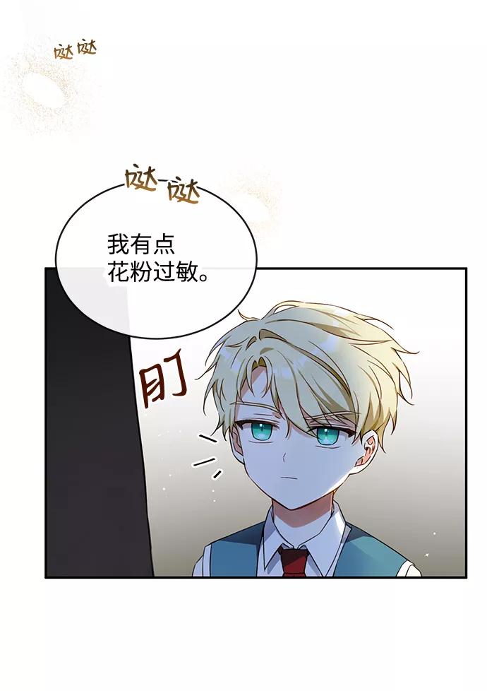 驯养疯侯爵 第8话 第44页