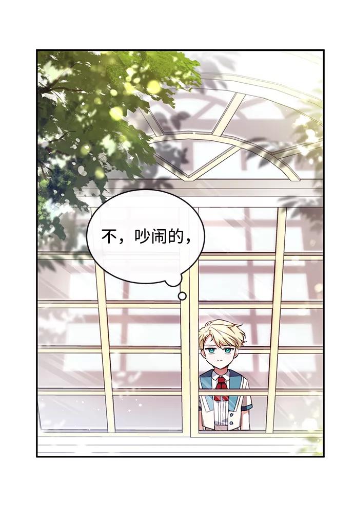 驯养疯侯爵 第8话 第3页