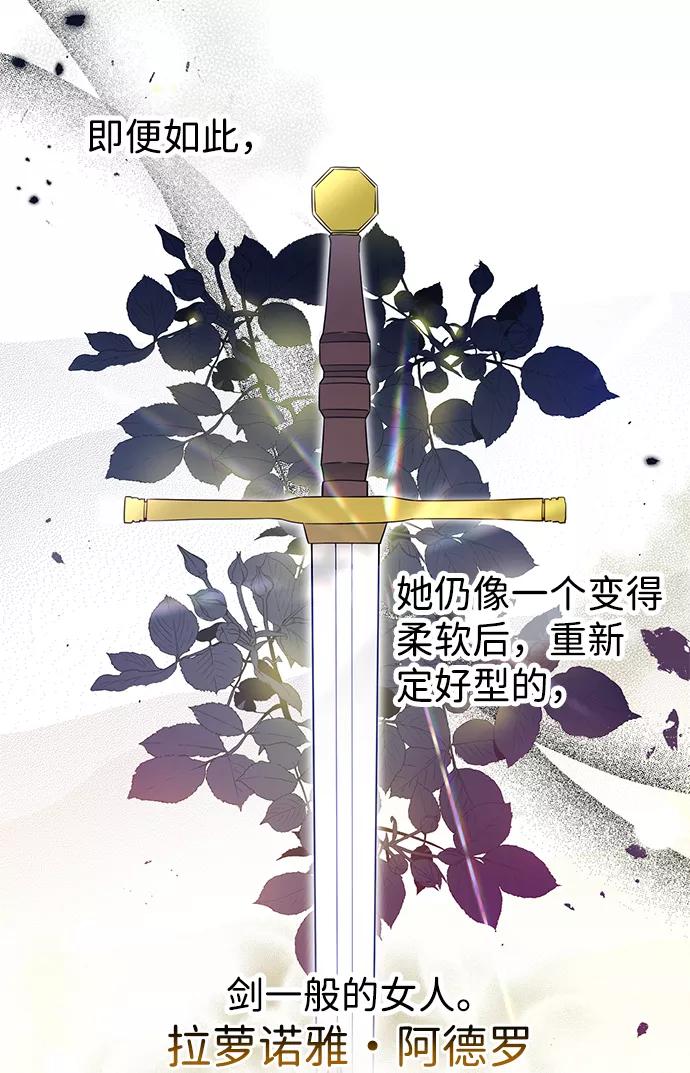 驯养疯侯爵 第8话 第33页