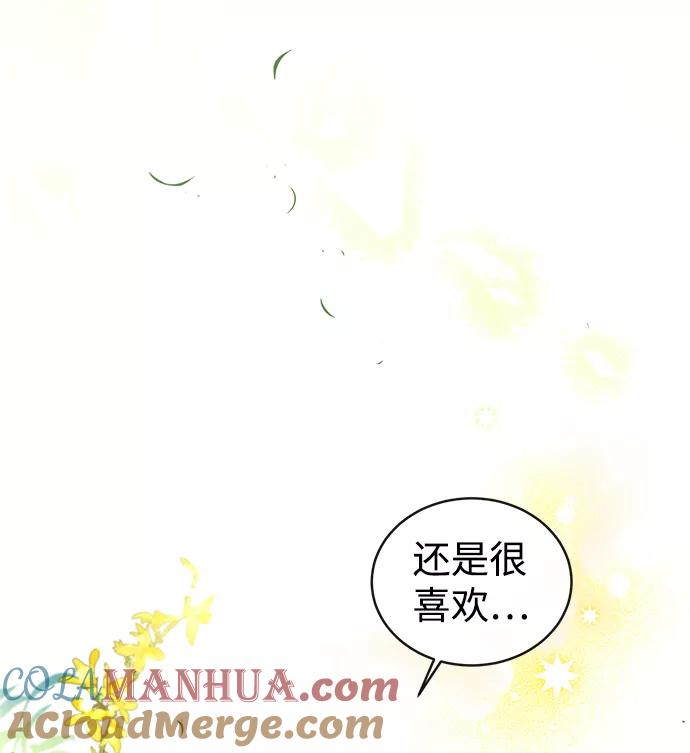 驯养疯侯爵 第8话 第46页