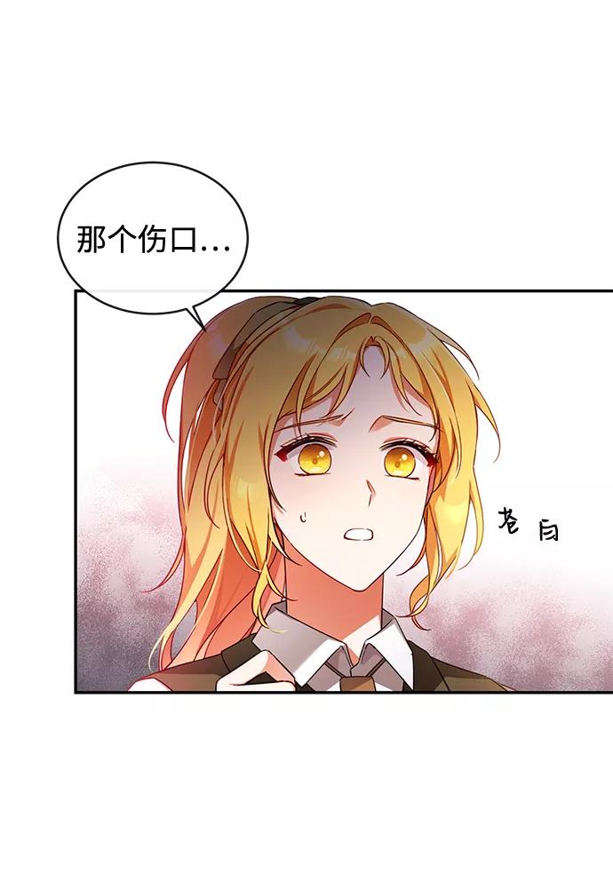 驯养疯侯爵 第8话 第8页
