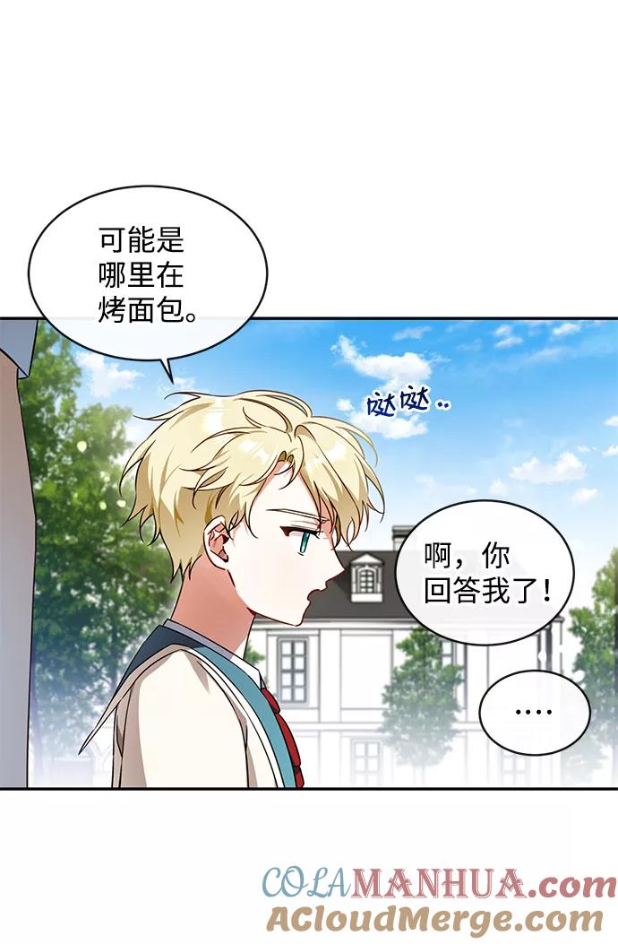驯养疯侯爵 第8话 第22页