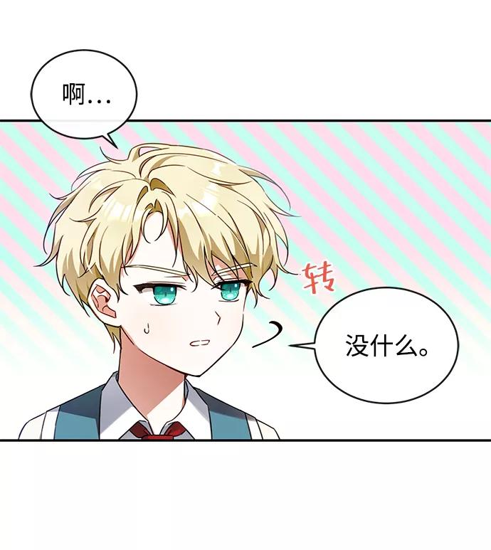 驯养疯侯爵 第8话 第39页